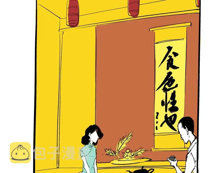 第70话 自白 第244页