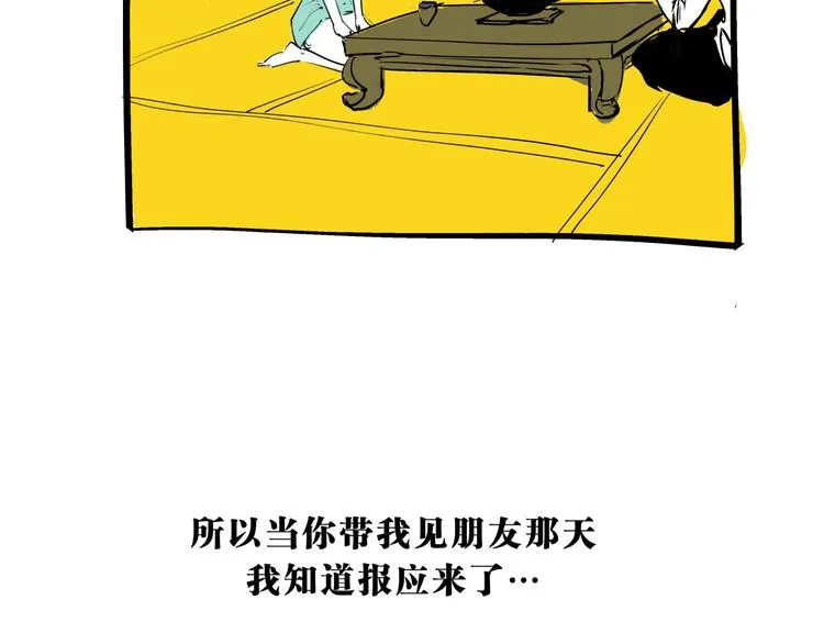 第70话 自白 第245页