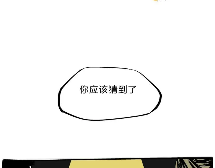 第70话 自白 第250页
