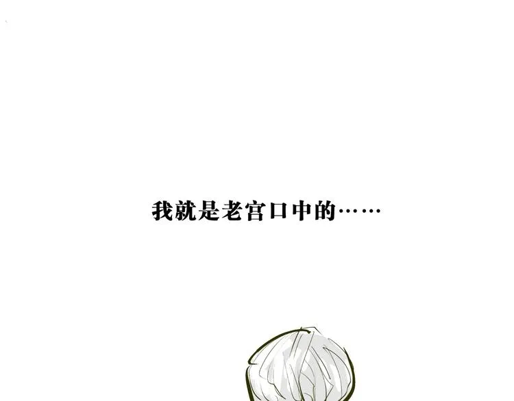 第70话 自白 第252页