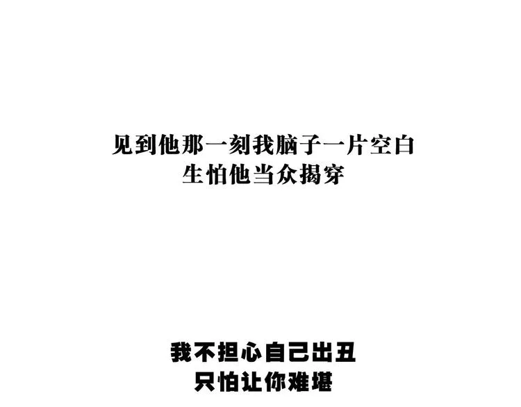 第70话 自白 第260页