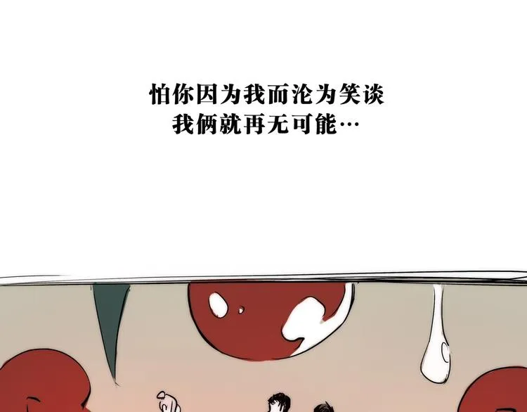 第70话 自白 第261页