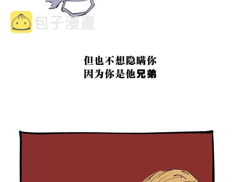 第70话 自白 第269页