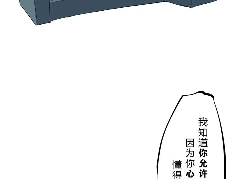 第70话 自白 第273页