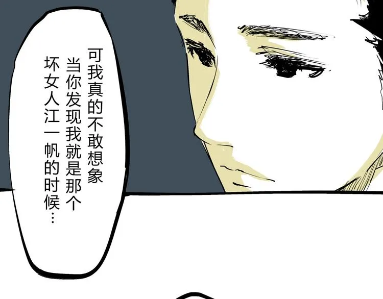 第70话 自白 第275页