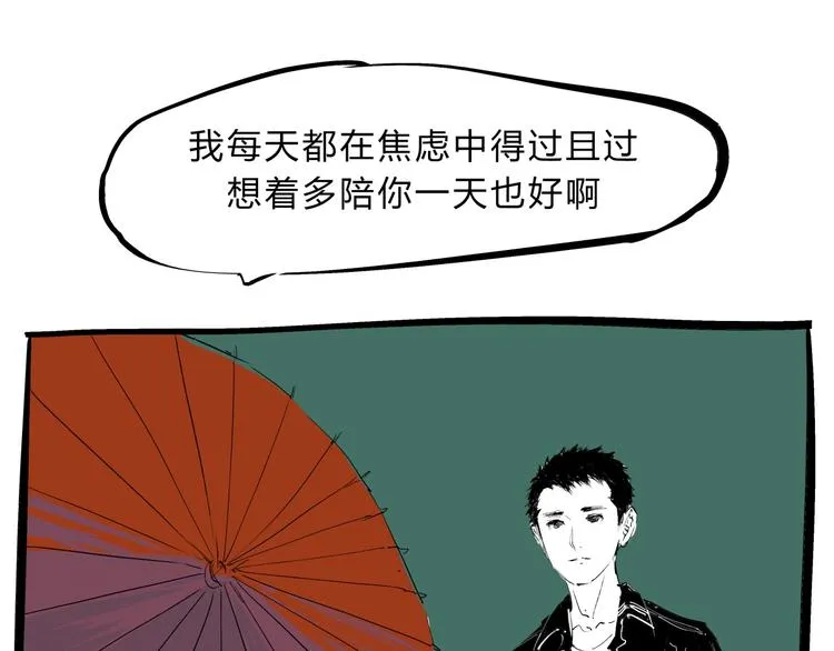 第70话 自白 第279页