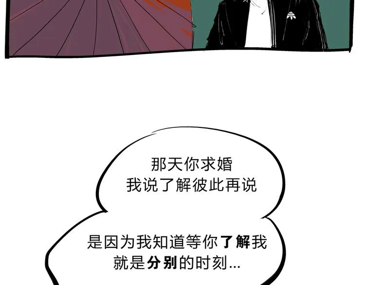 第70话 自白 第280页