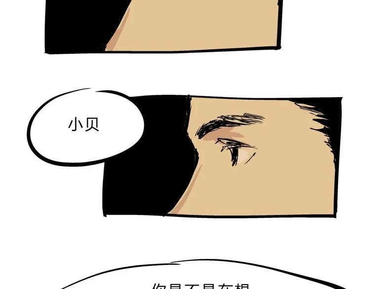 第70话 自白 第283页
