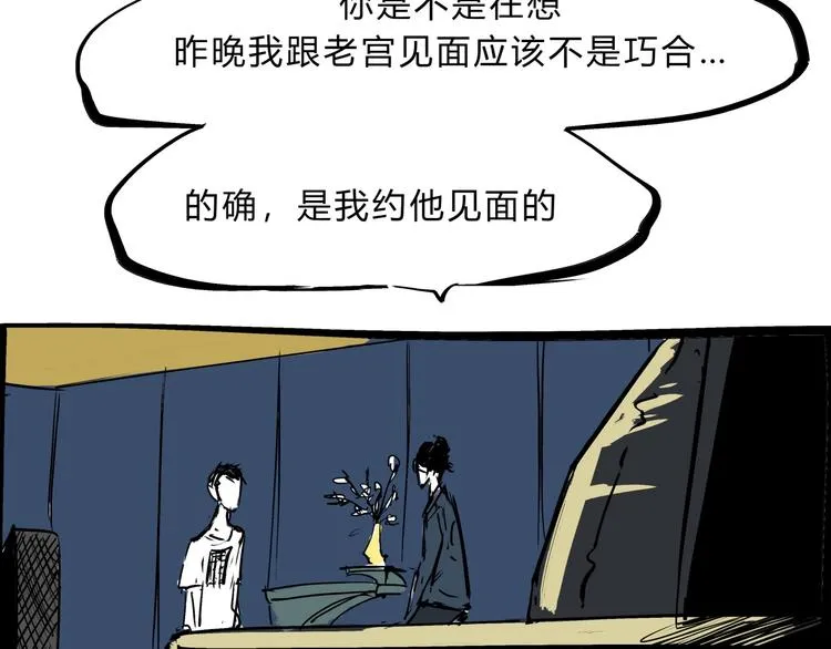 第70话 自白 第284页