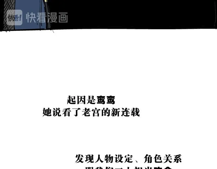 第70话 自白 第285页