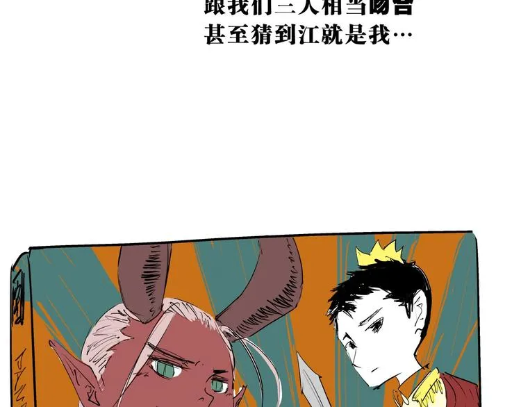 第70话 自白 第286页