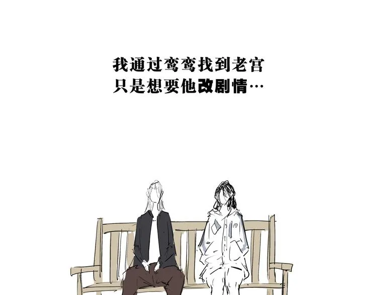 第70话 自白 第289页