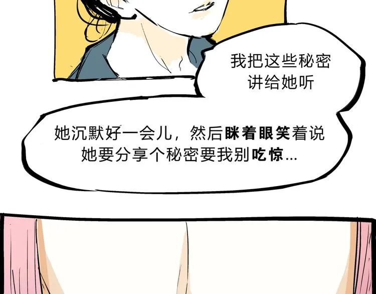 第70话 自白 第299页