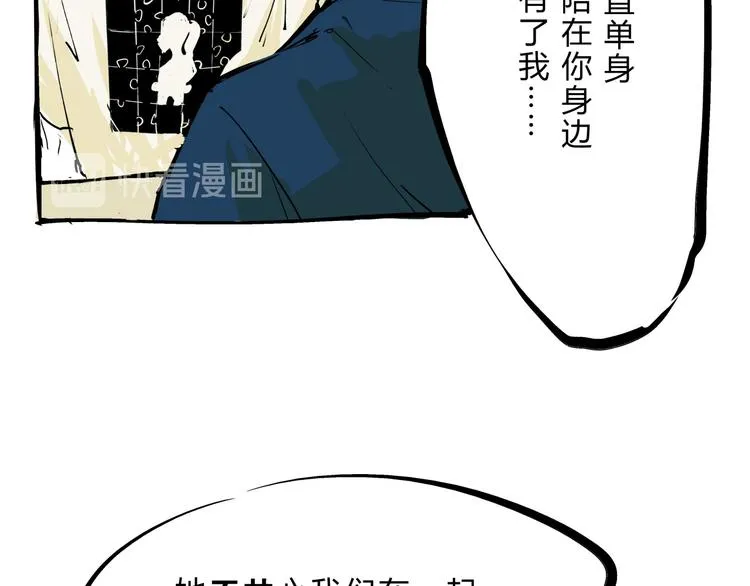 第70话 自白 第309页