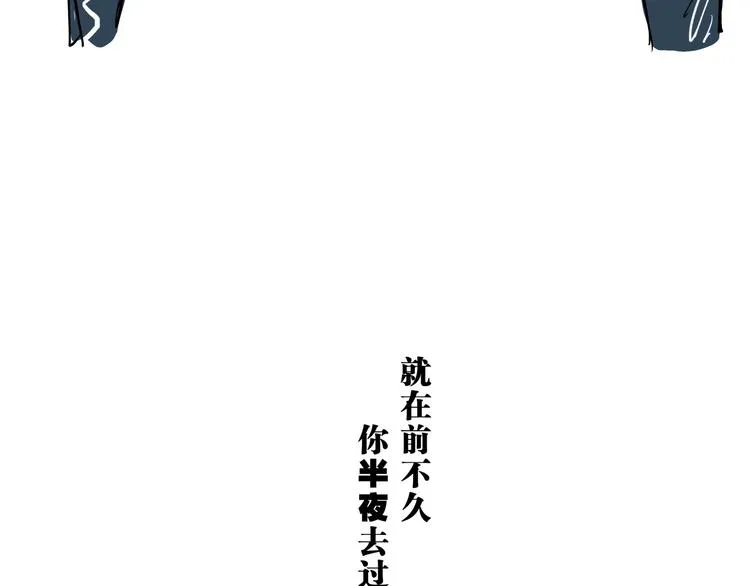 第70话 自白 第312页