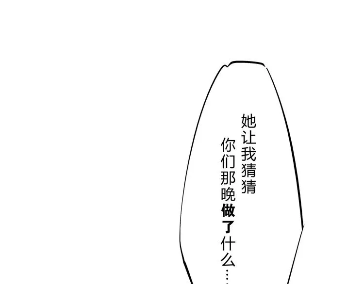 第70话 自白 第320页