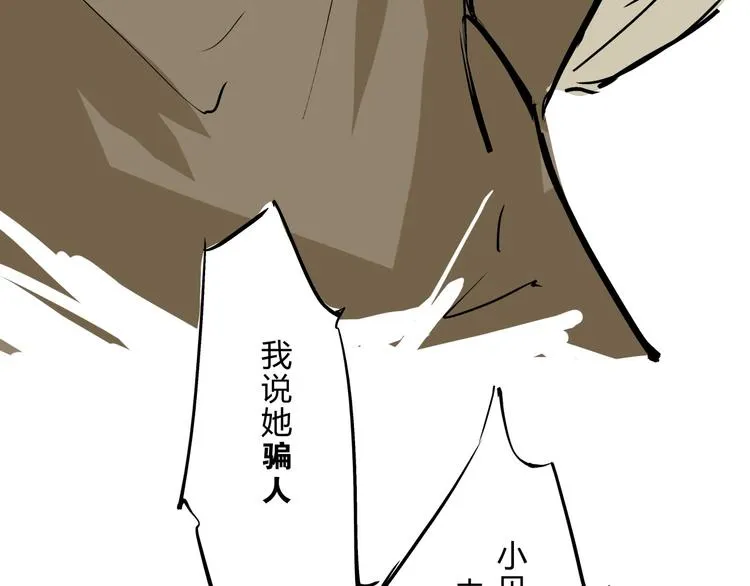 第70话 自白 第325页