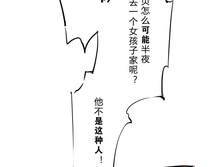 第70话 自白 第326页