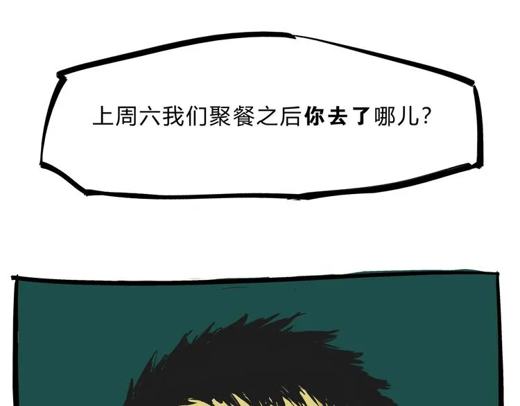 第70话 自白 第332页