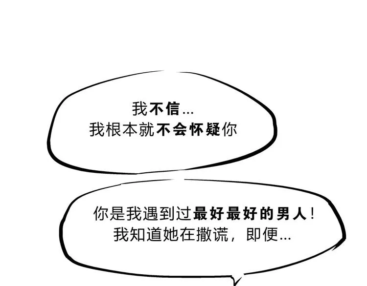 第70话 自白 第335页
