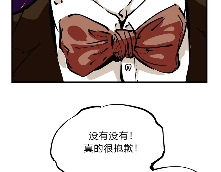 第69话 只是朋友 第5页
