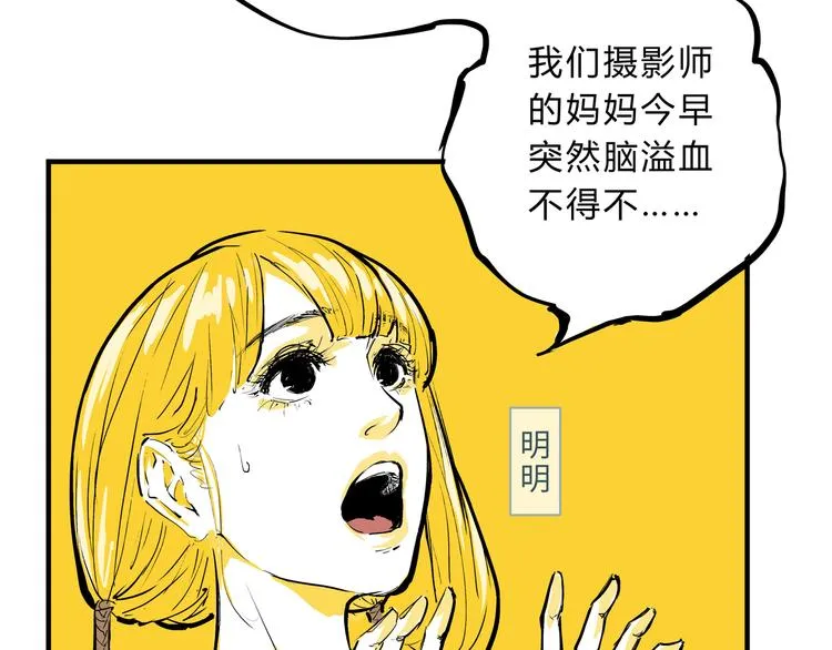 第69话 只是朋友 第6页