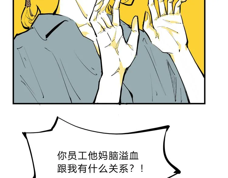 第69话 只是朋友 第7页