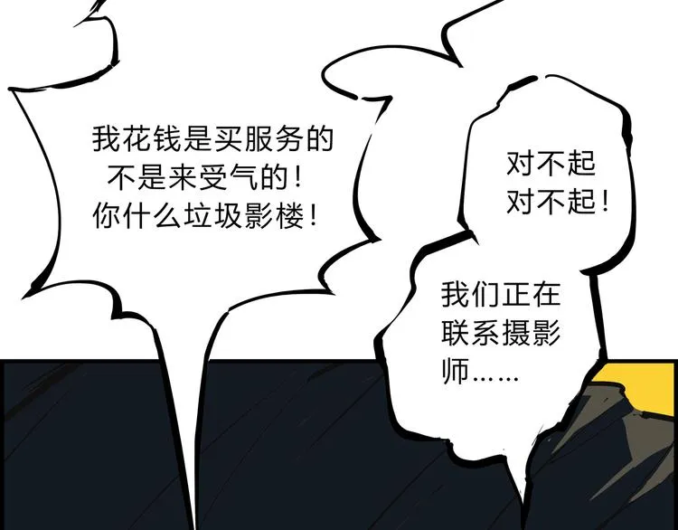 第69话 只是朋友 第8页