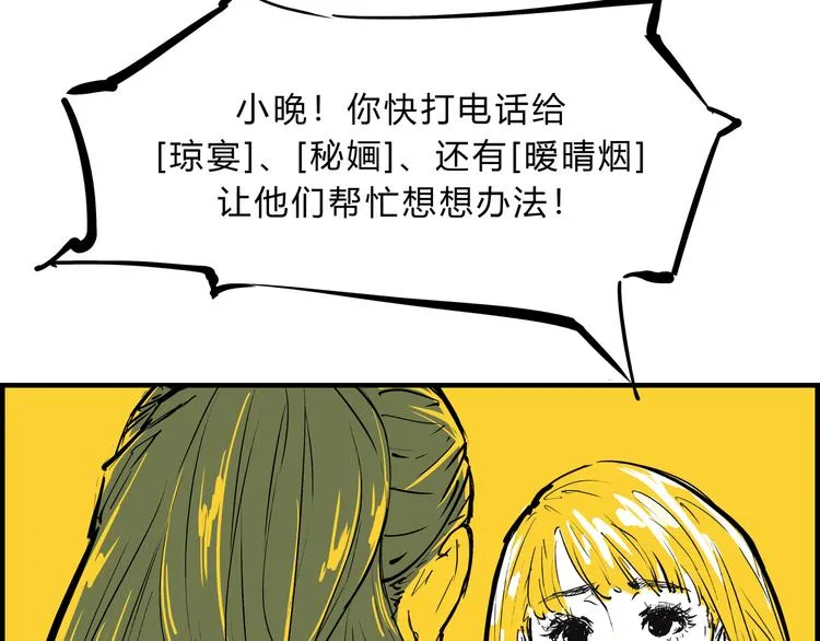 第69话 只是朋友 第10页