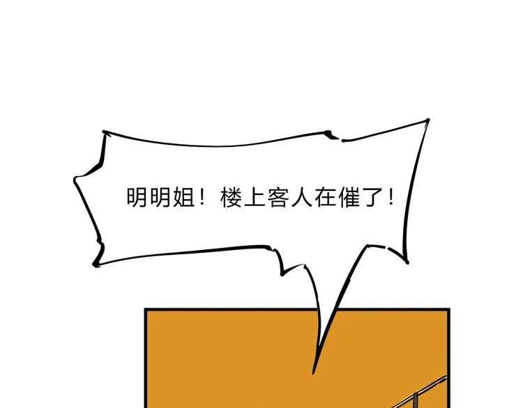 第69话 只是朋友 第13页
