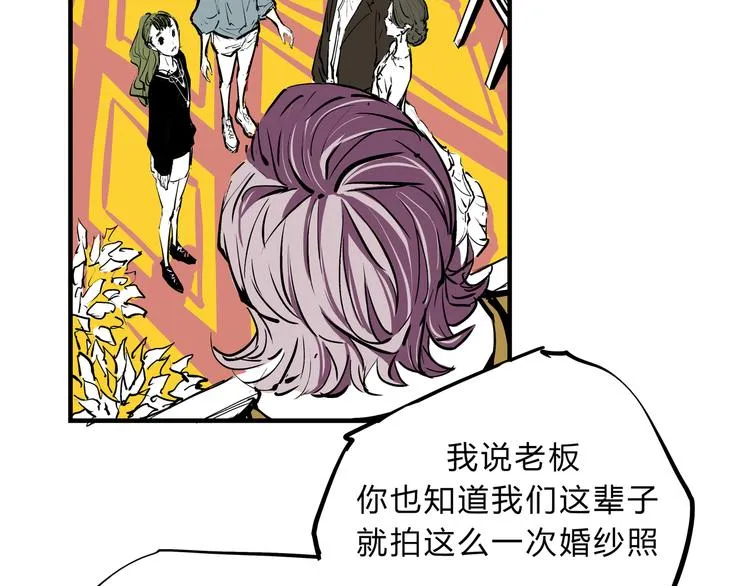 第69话 只是朋友 第17页