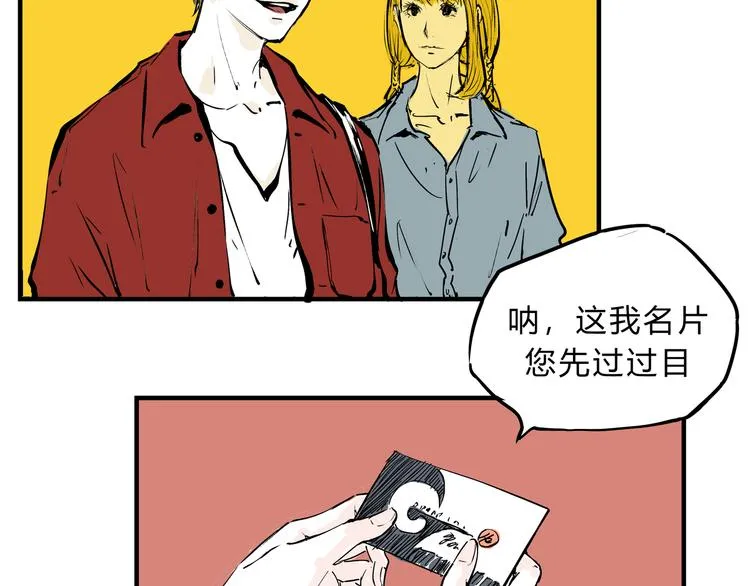 第69话 只是朋友 第32页