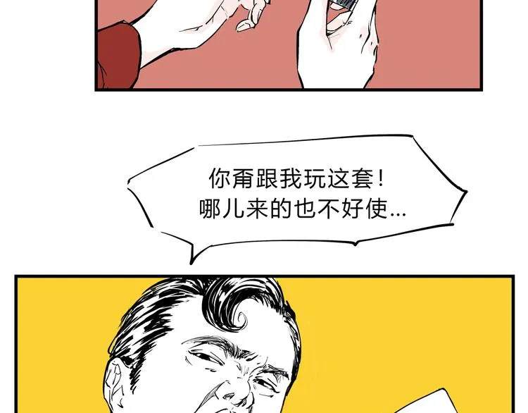 第69话 只是朋友 第33页