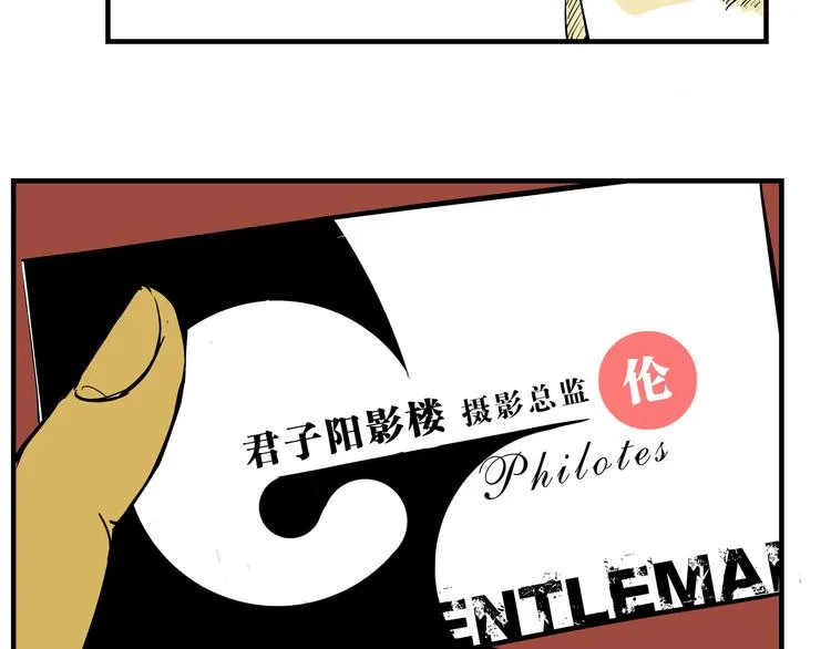 第69话 只是朋友 第35页