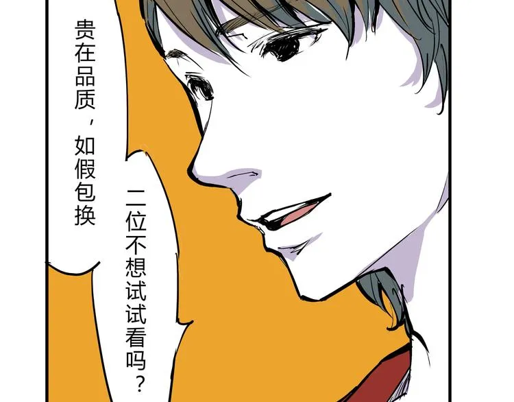 第69话 只是朋友 第38页