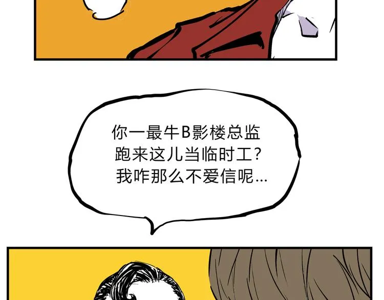 第69话 只是朋友 第39页