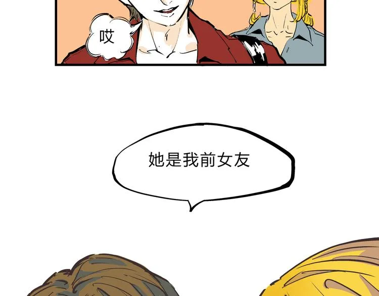第69话 只是朋友 第41页