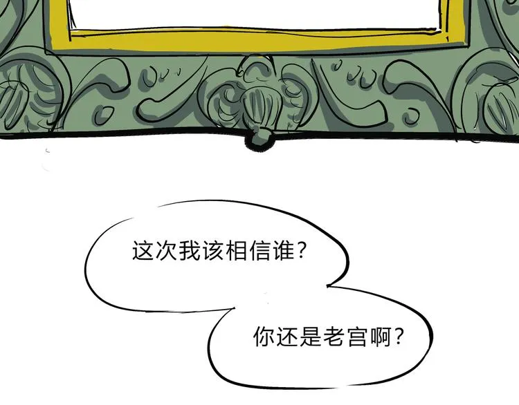 第69话 只是朋友 第65页