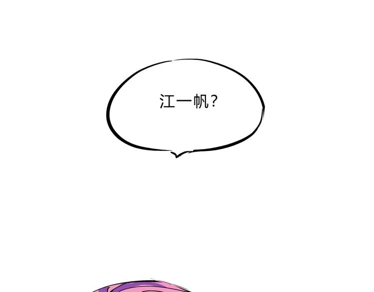 第69话 只是朋友 第66页