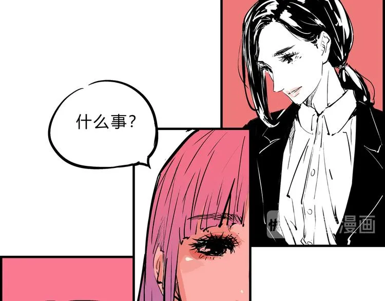 第69话 只是朋友 第80页