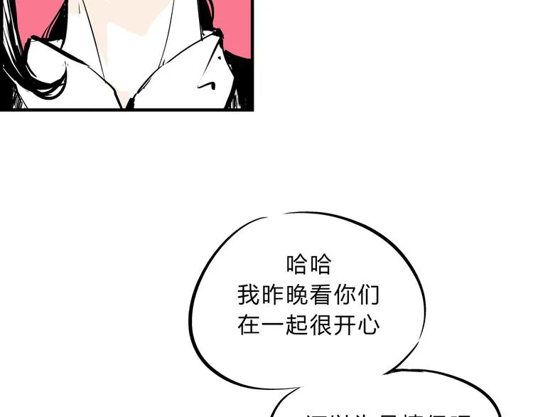 第69话 只是朋友 第82页