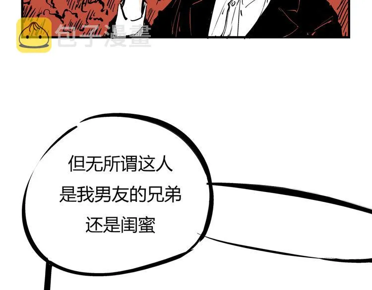 第69话 只是朋友 第92页