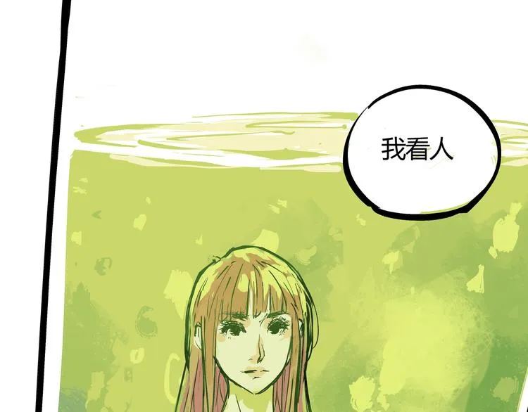 第69话 只是朋友 第93页
