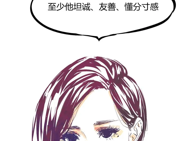 第69话 只是朋友 第99页