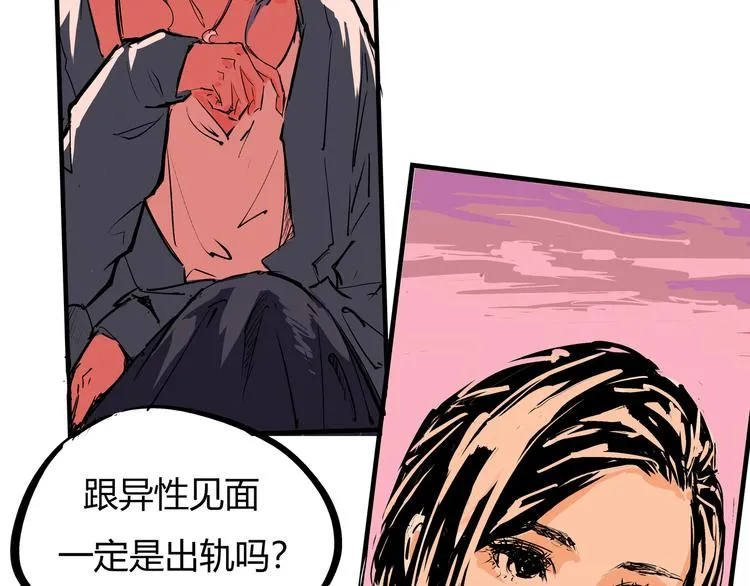 第69话 只是朋友 第107页