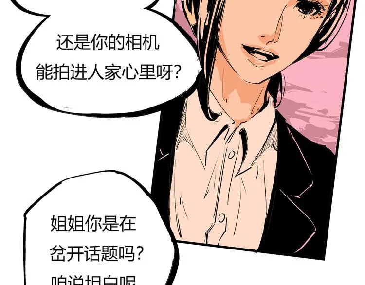 第69话 只是朋友 第108页
