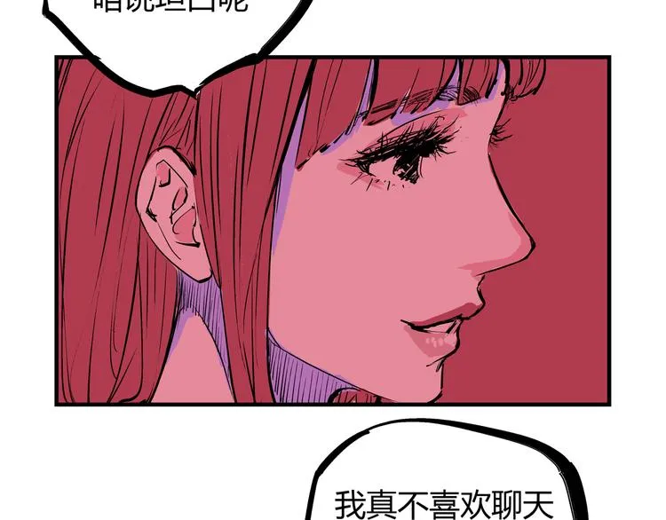 第69话 只是朋友 第109页