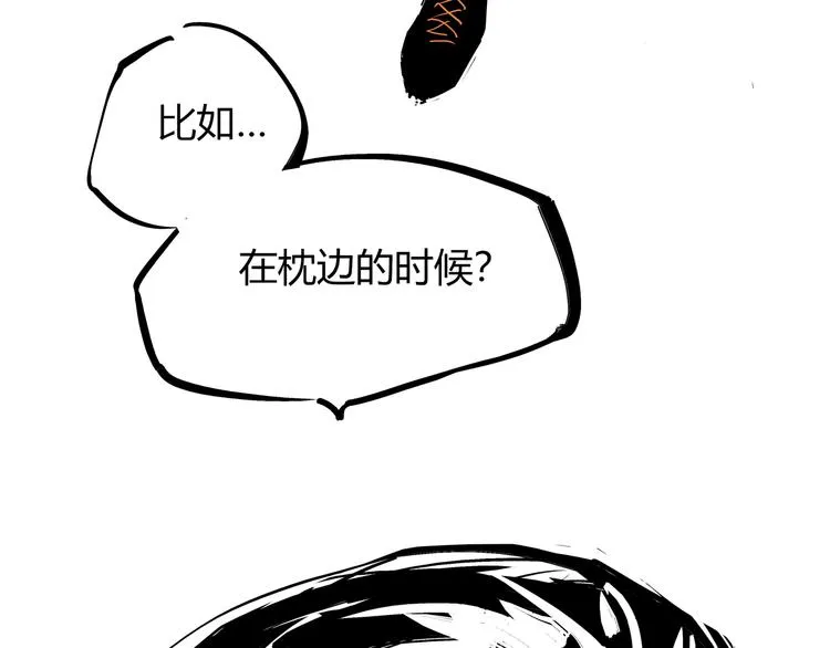 第69话 只是朋友 第112页