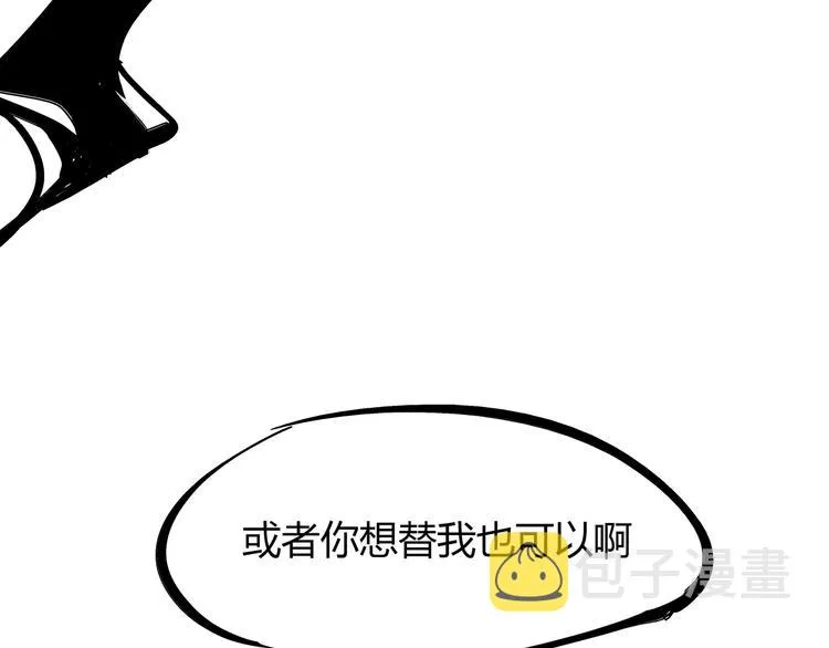 第69话 只是朋友 第116页