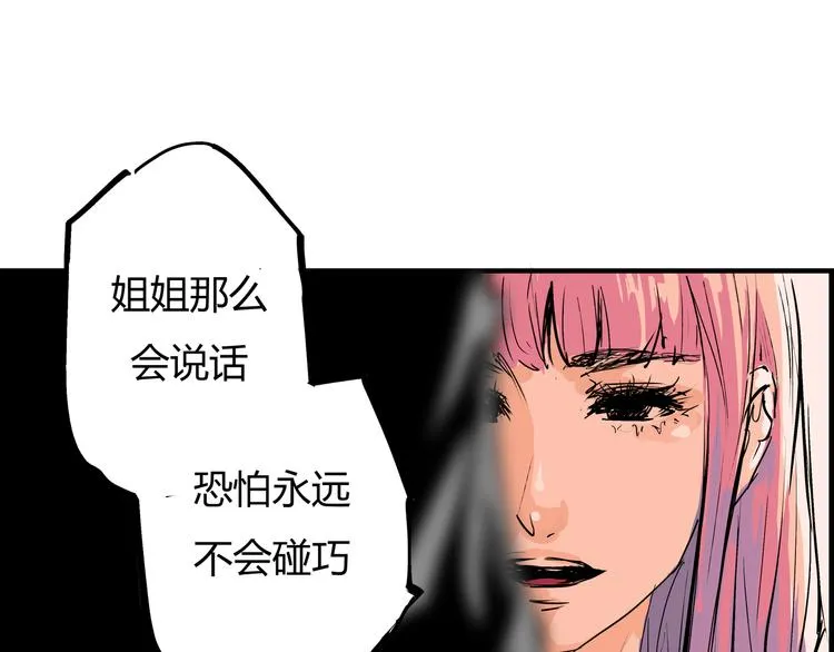 第69话 只是朋友 第121页